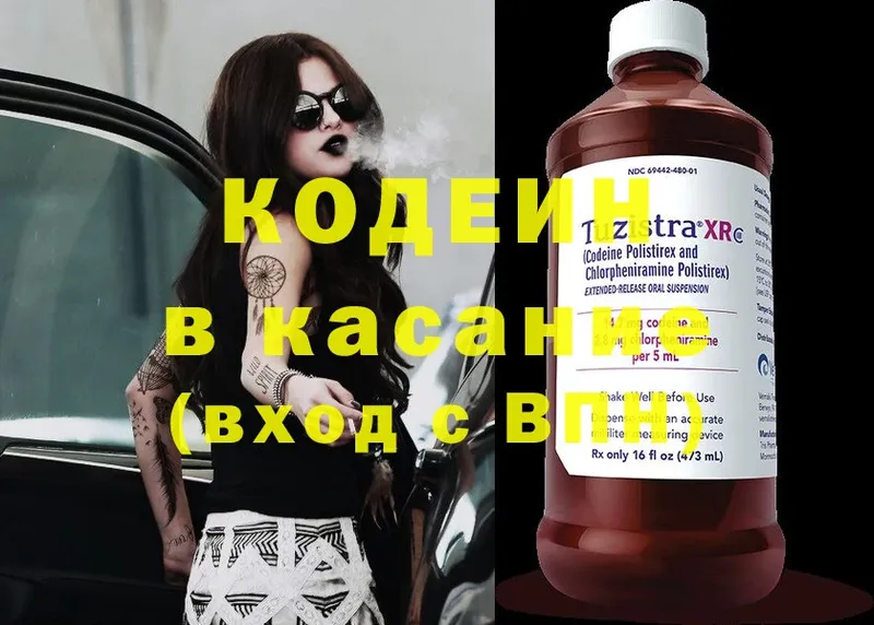 Кодеиновый сироп Lean Purple Drank  цена   Узловая 