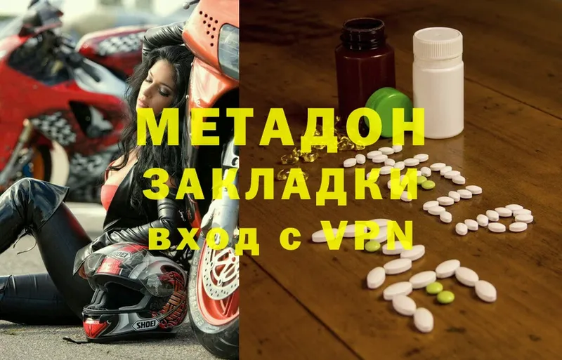 закладки  Узловая  МЕТАДОН methadone 